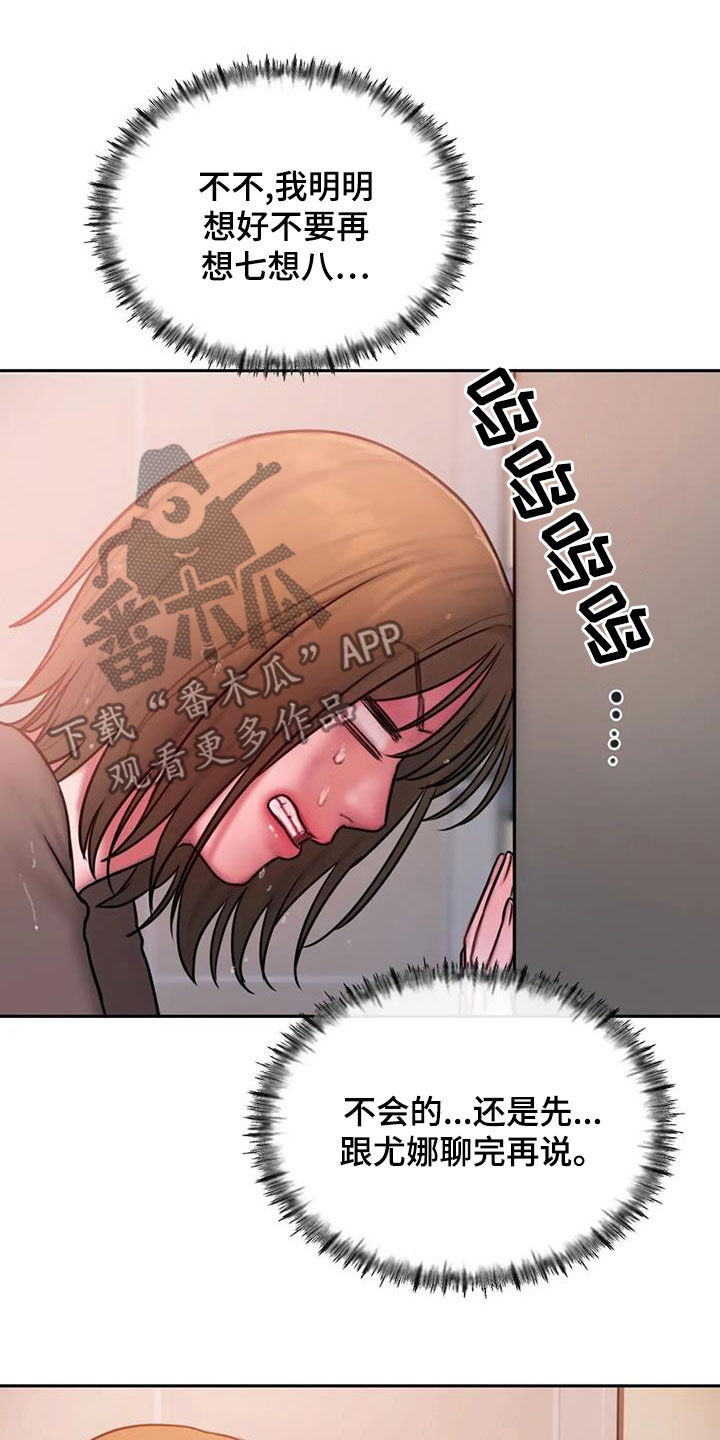 第51章：摔跤12