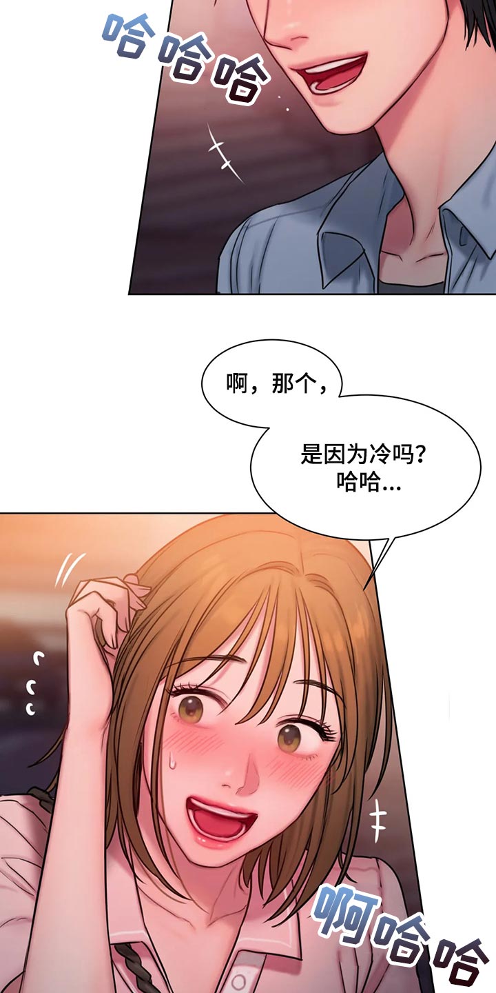 第40章：害羞了11