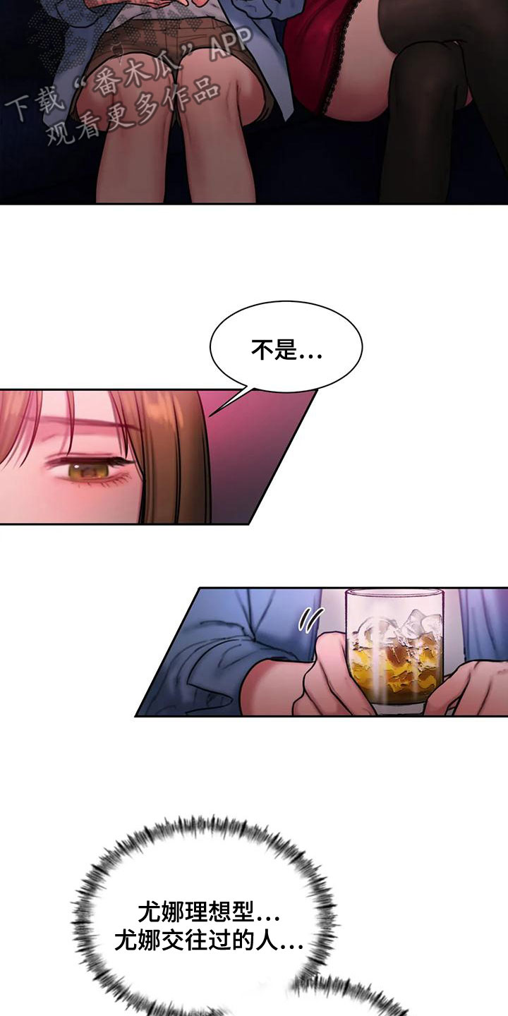 第60章：想表白20