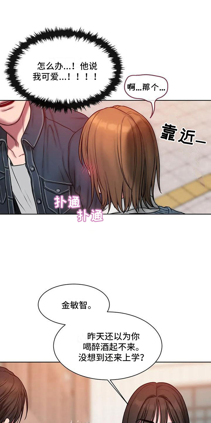 第8章：看脸色0