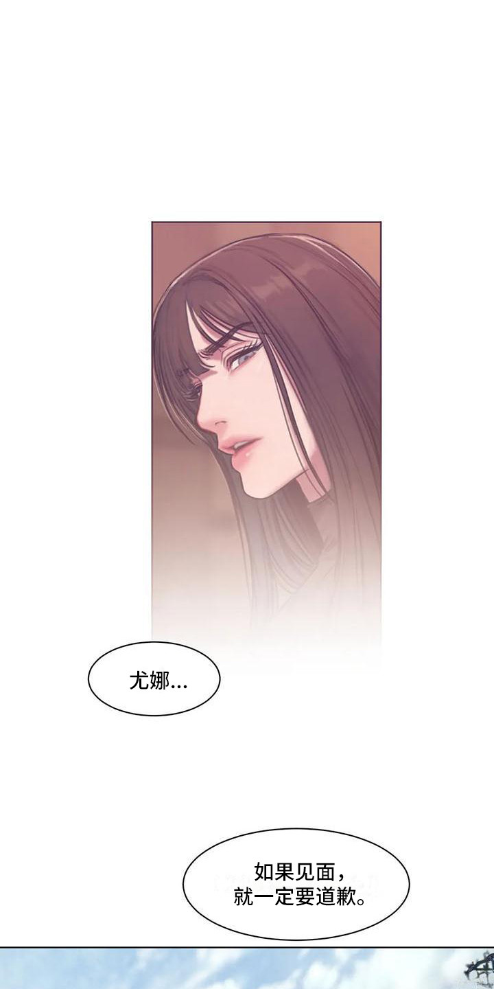 第7章：道歉5