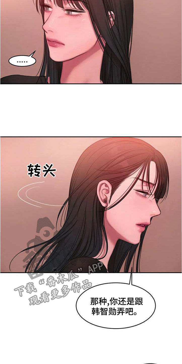 第46章：你怎么说话呢19