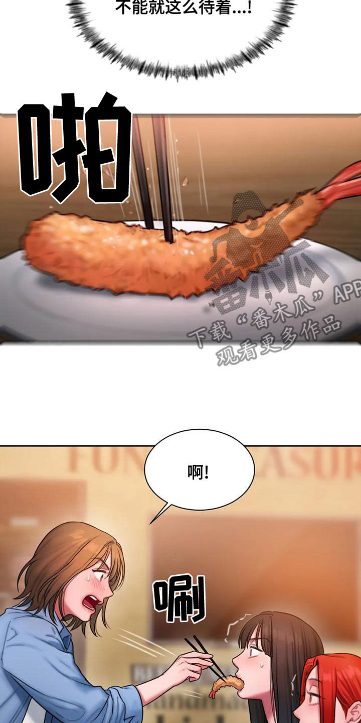 第57章：你够了1