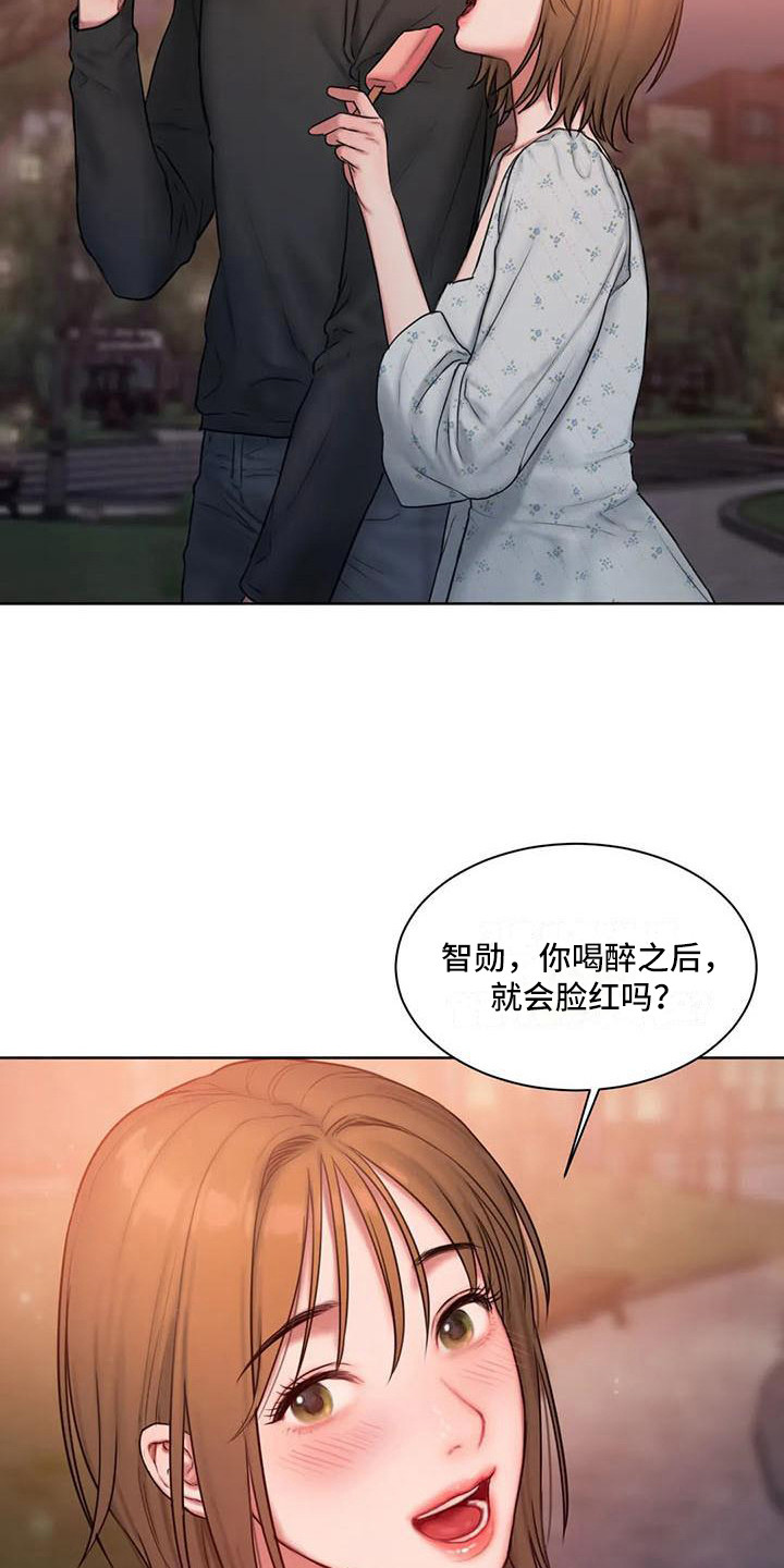 第16章：脸红11