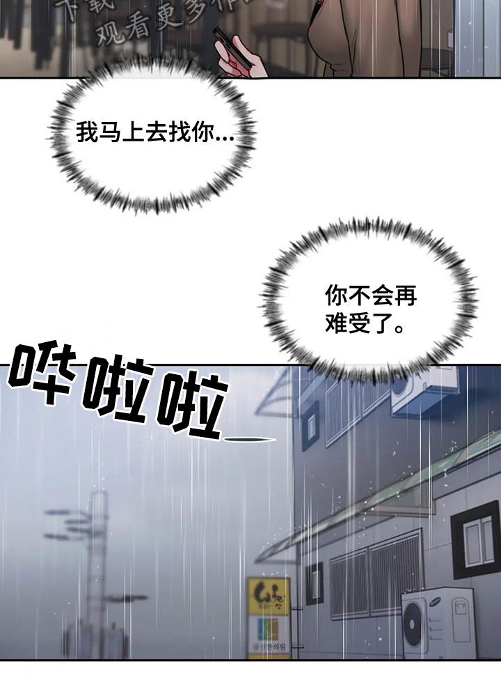 第50章：大雨11