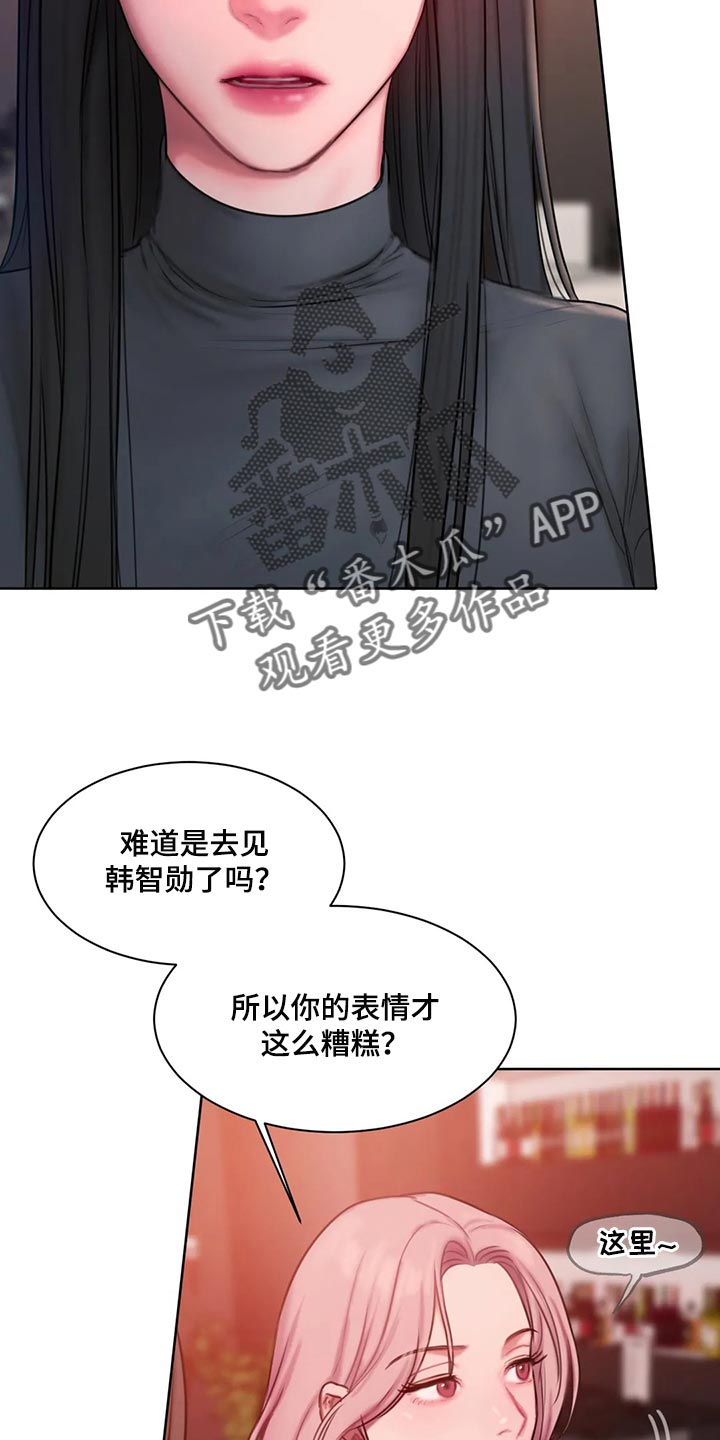 第32章：让我生气15
