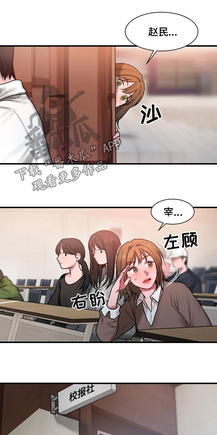 第73章：不是我写的11