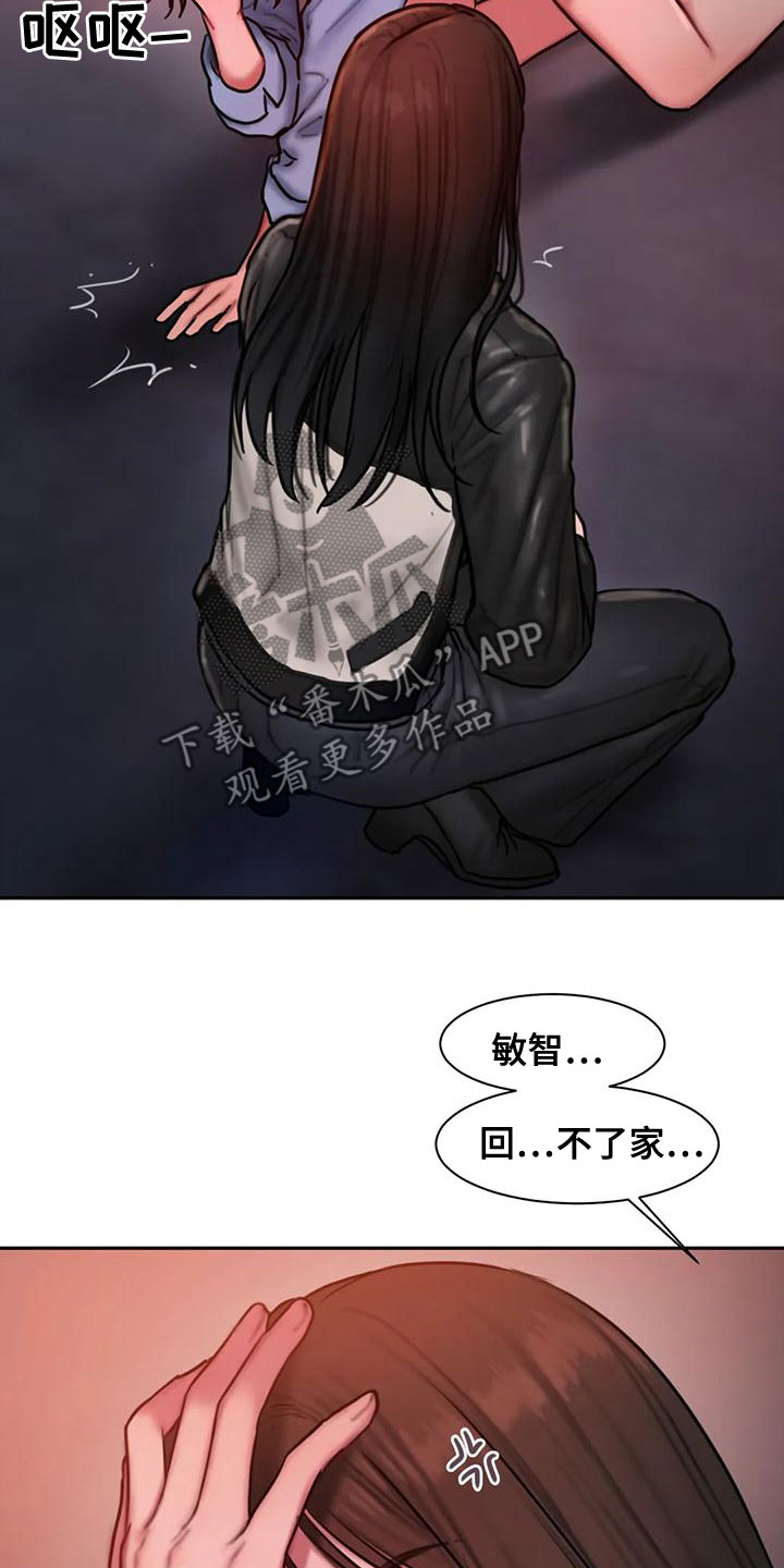 第62章：走不动了22
