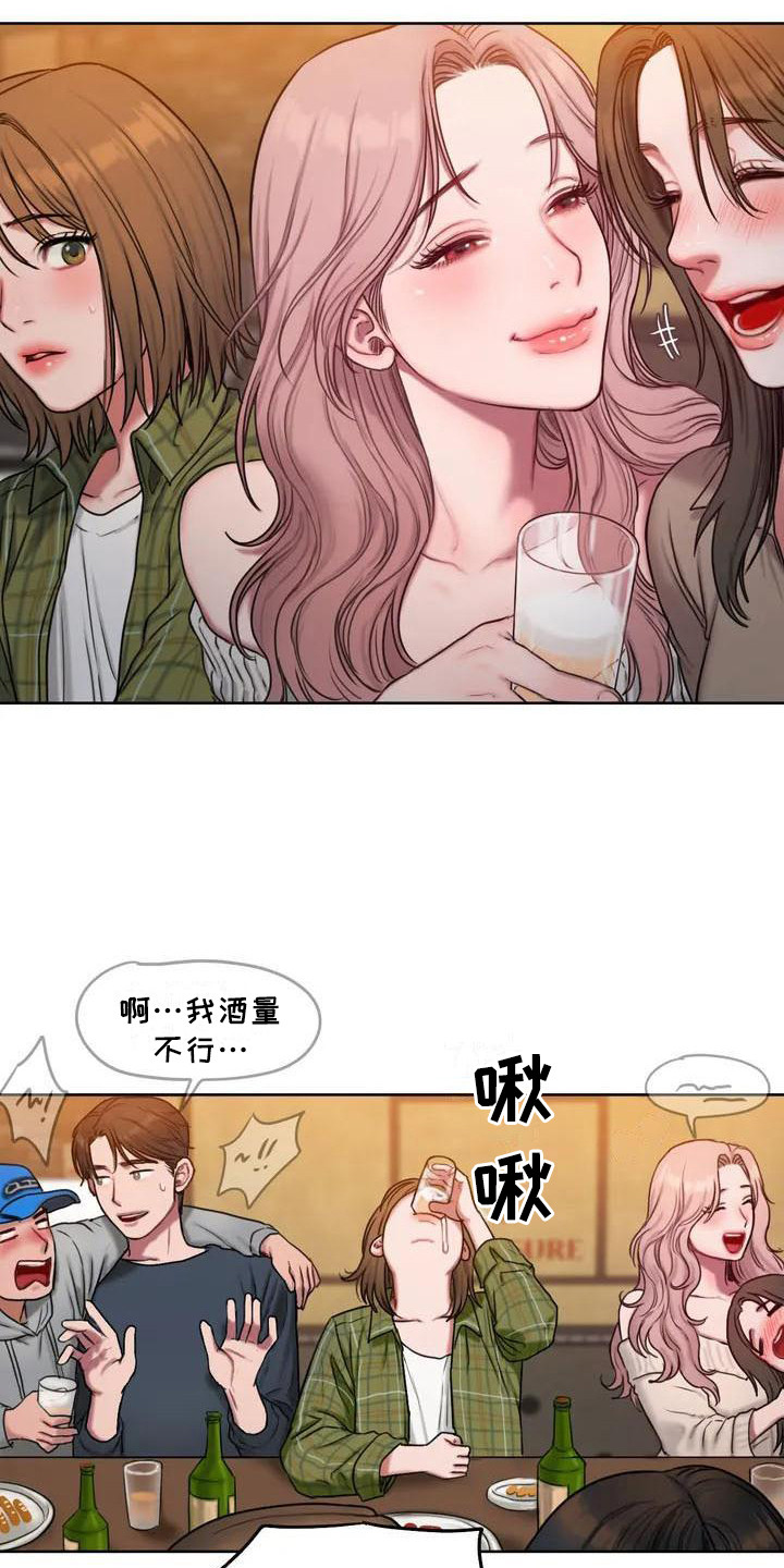第3章：聚会12
