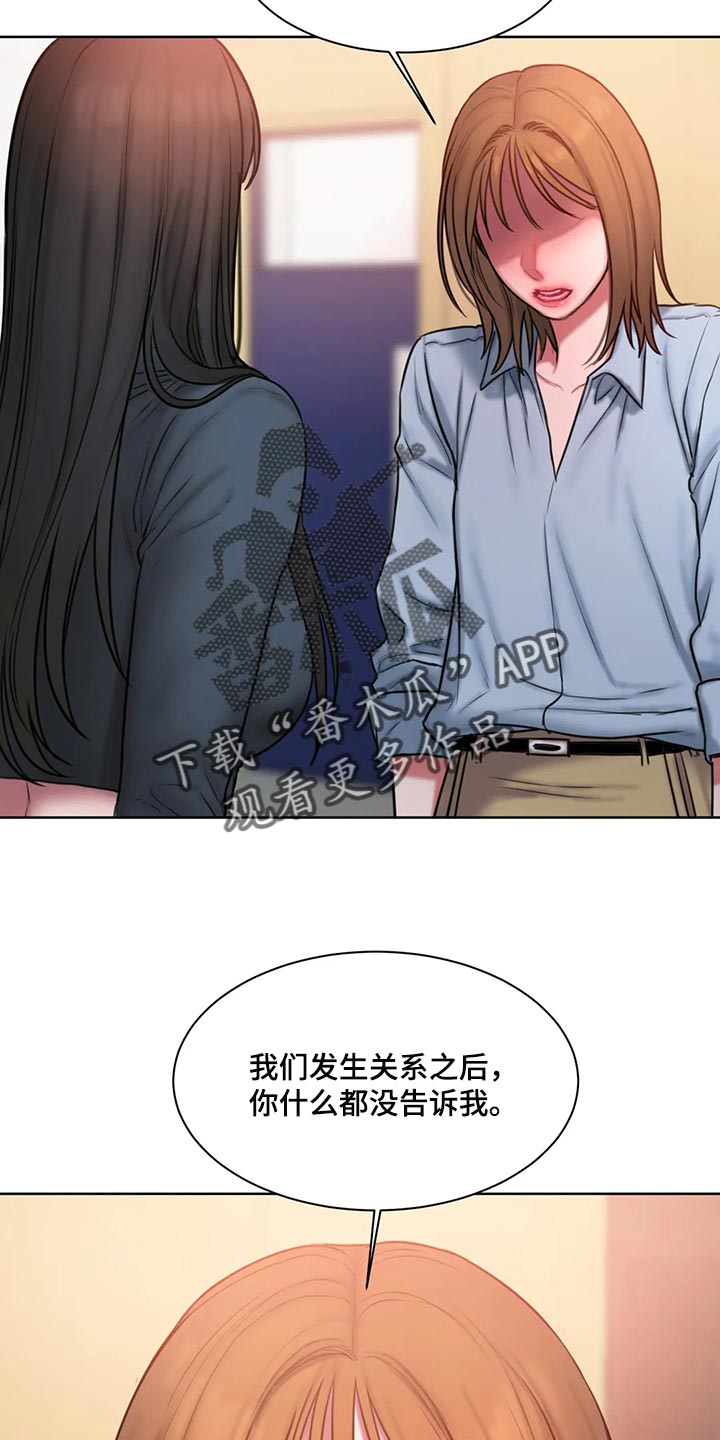 第31章：我说错了吗？21