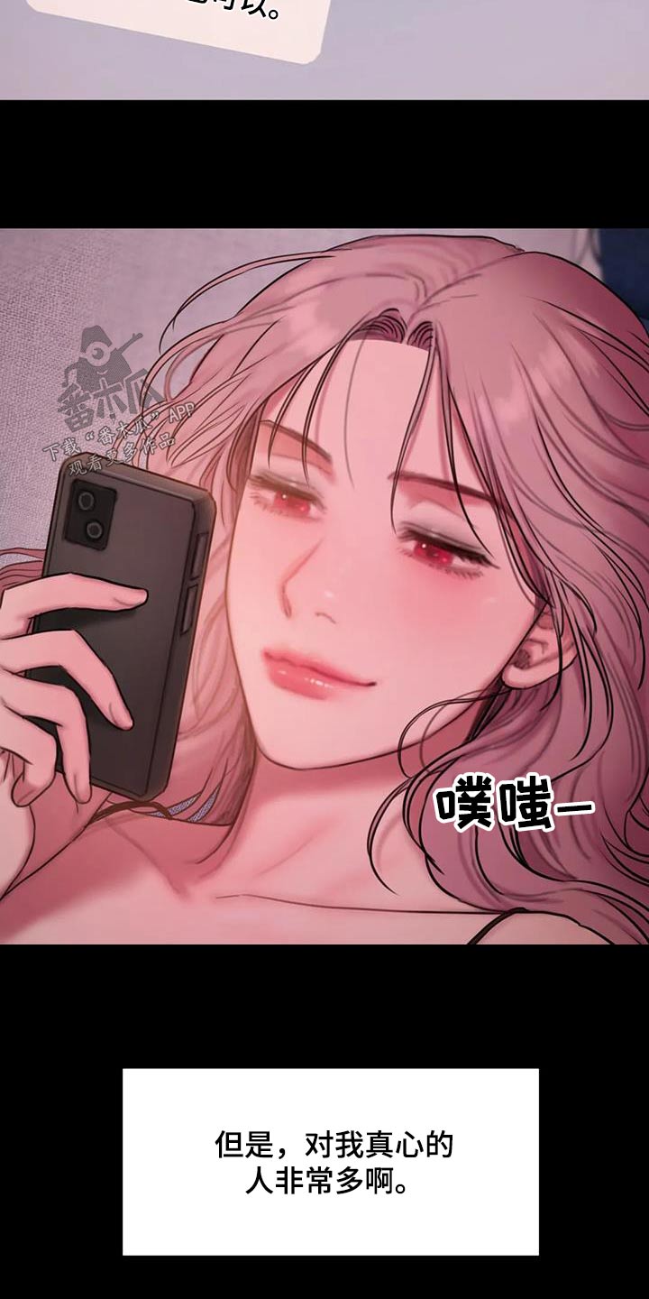 第108章：吸引10