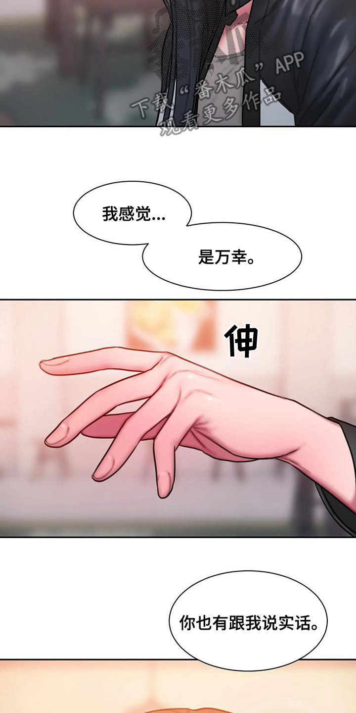 第67章：重新开始2