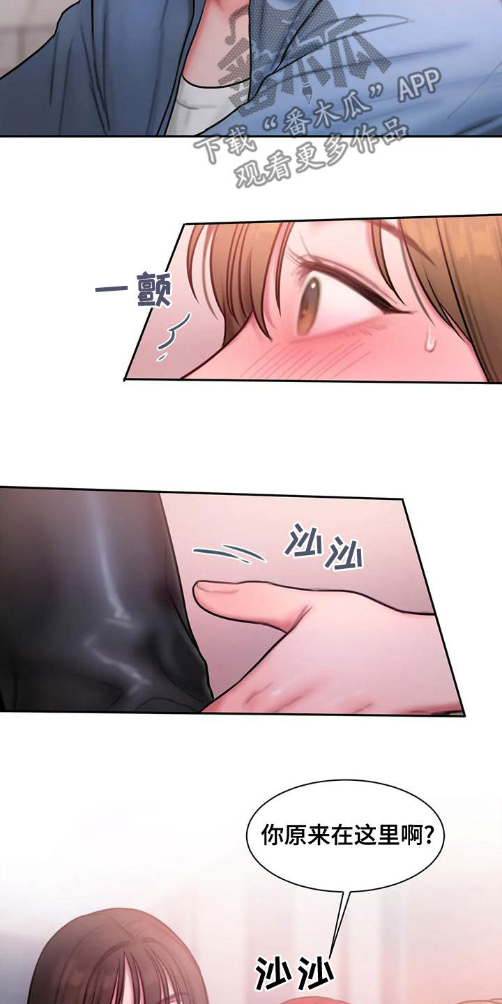 第55章：打断14