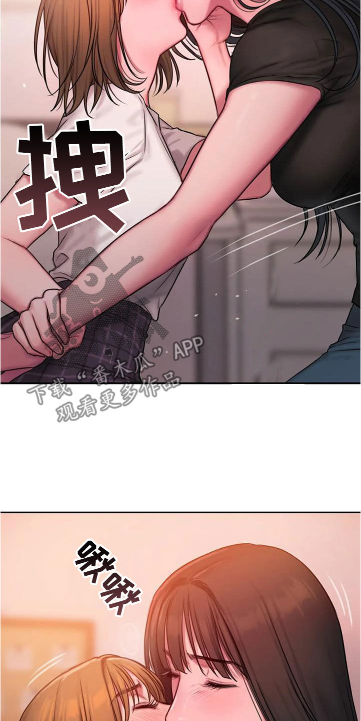 第44章：要我再说一遍吗11