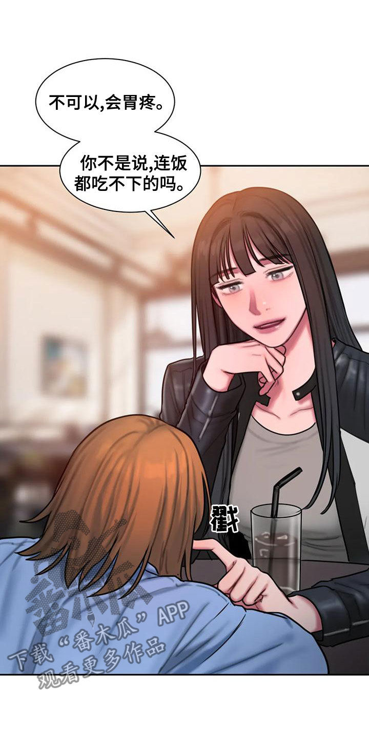 第66章：无法对视18