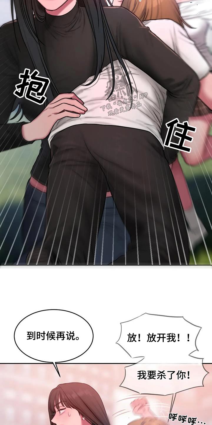第95章：苦恼11