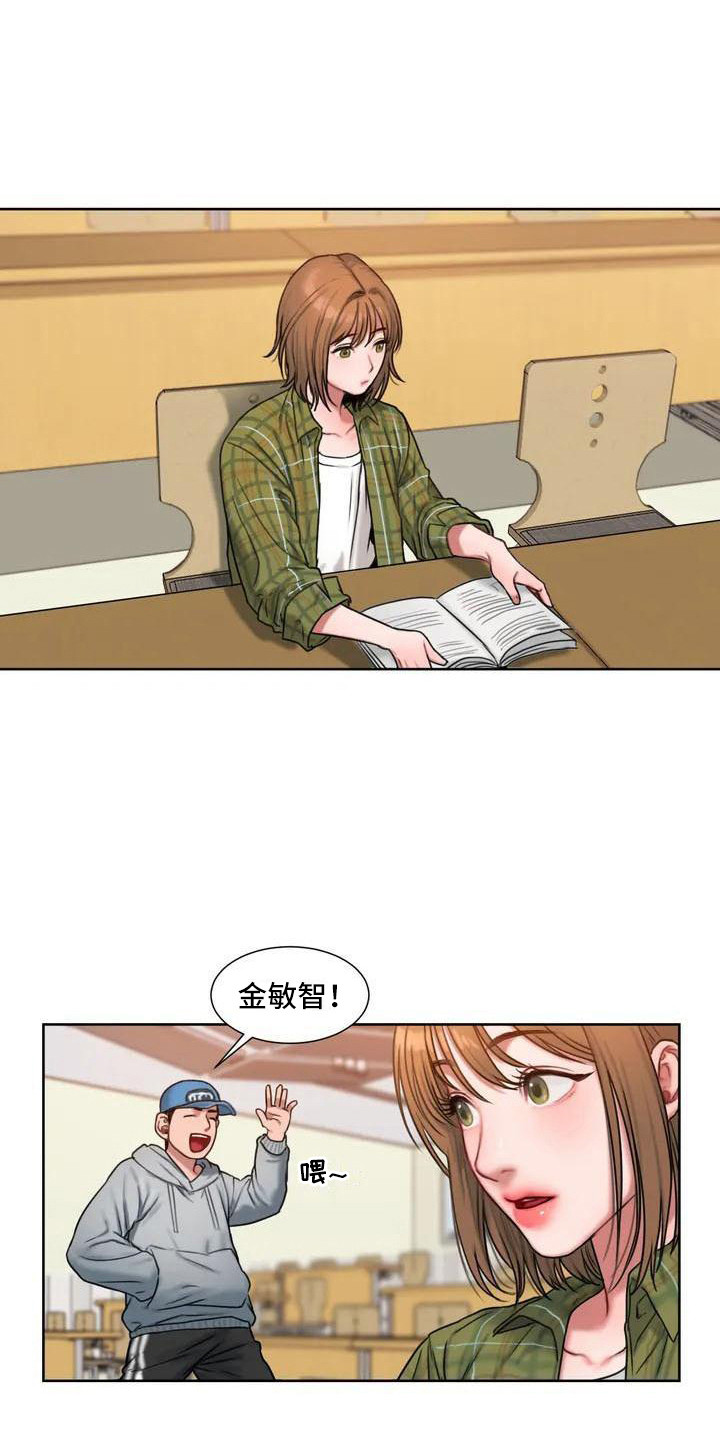 第2章：开玩笑12