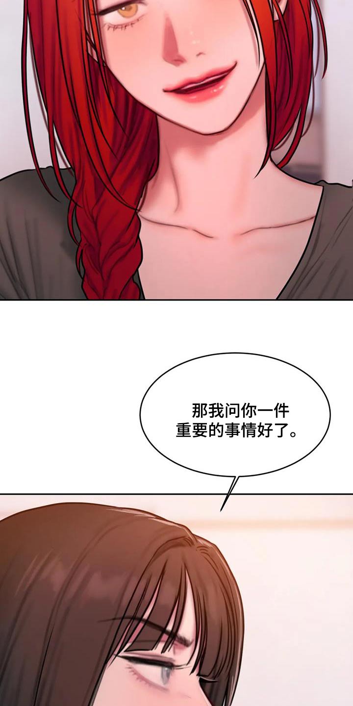 第100章：你不喜欢3