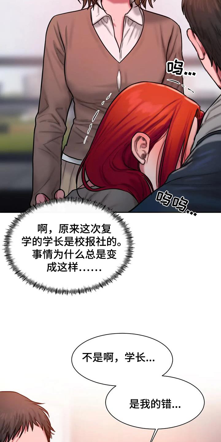 第74章：眼光12