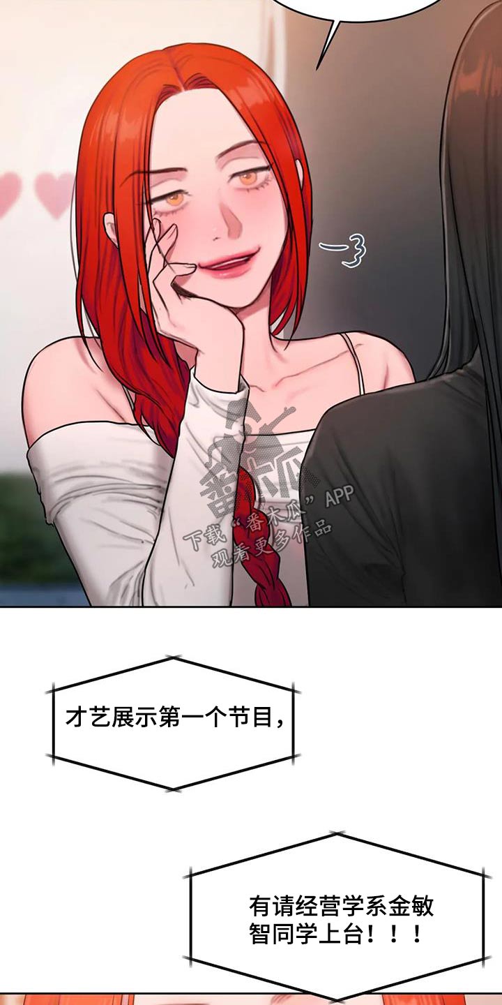 第92章：节目14