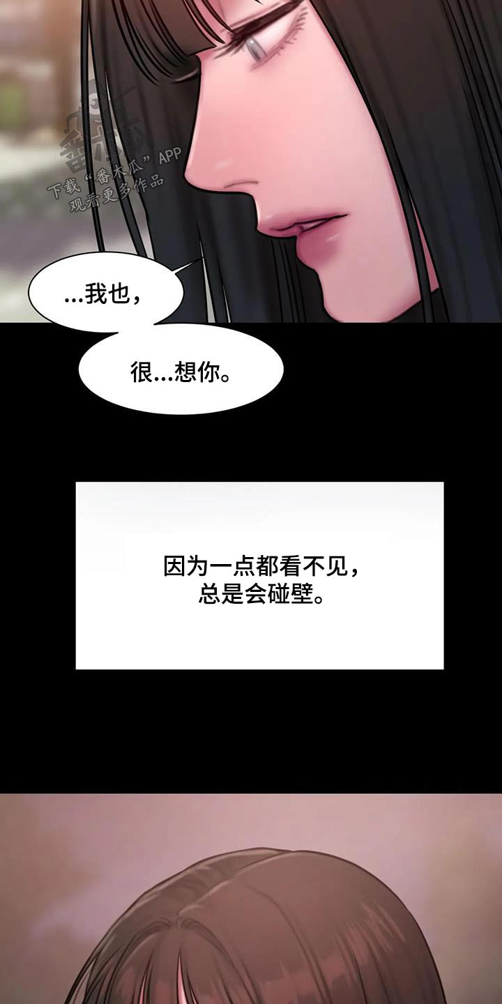 第80章：这个词14