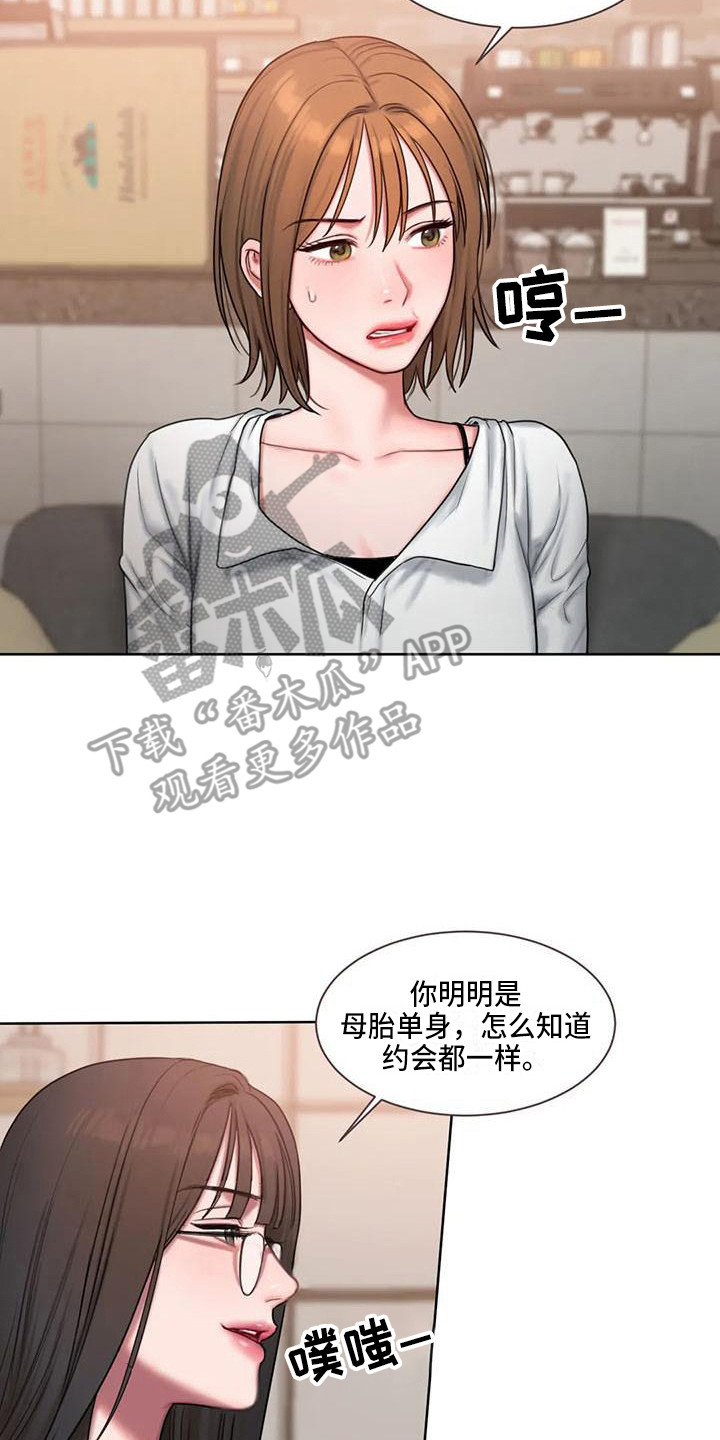 第21章：很在意1