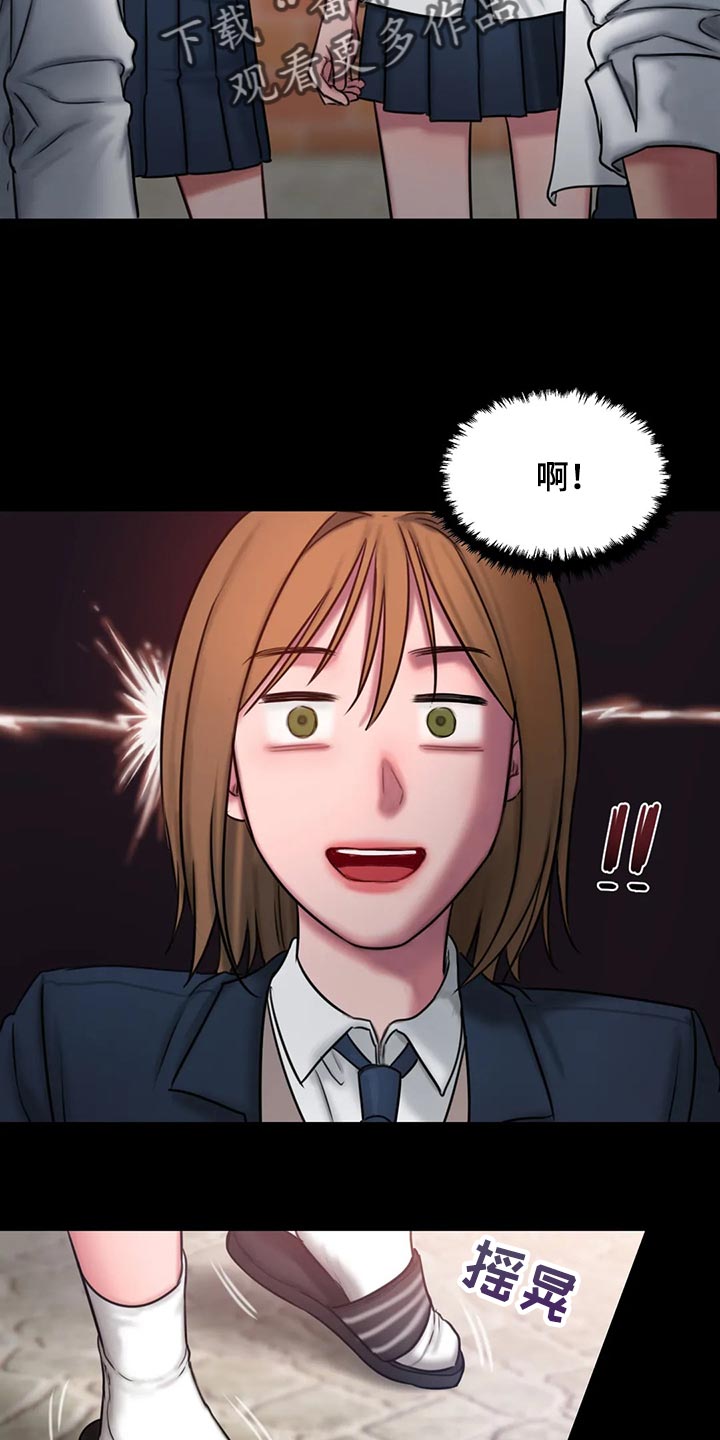 第38章：作怪7