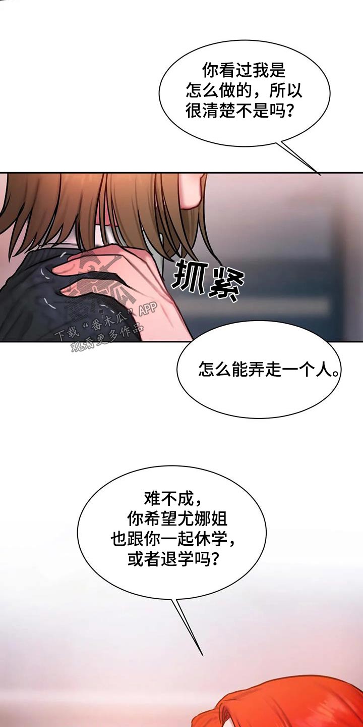第90章：识破8