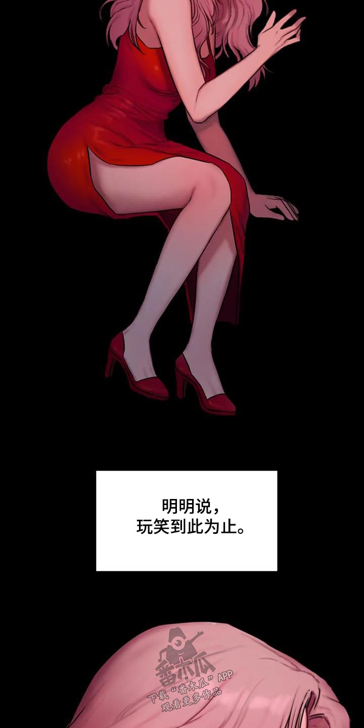 第109章：到此为止13