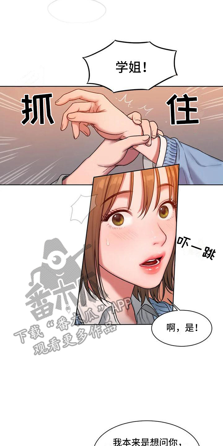 第10章：心不在焉8