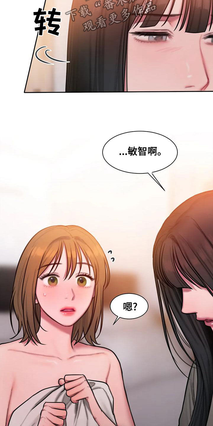 第66章：无法对视8