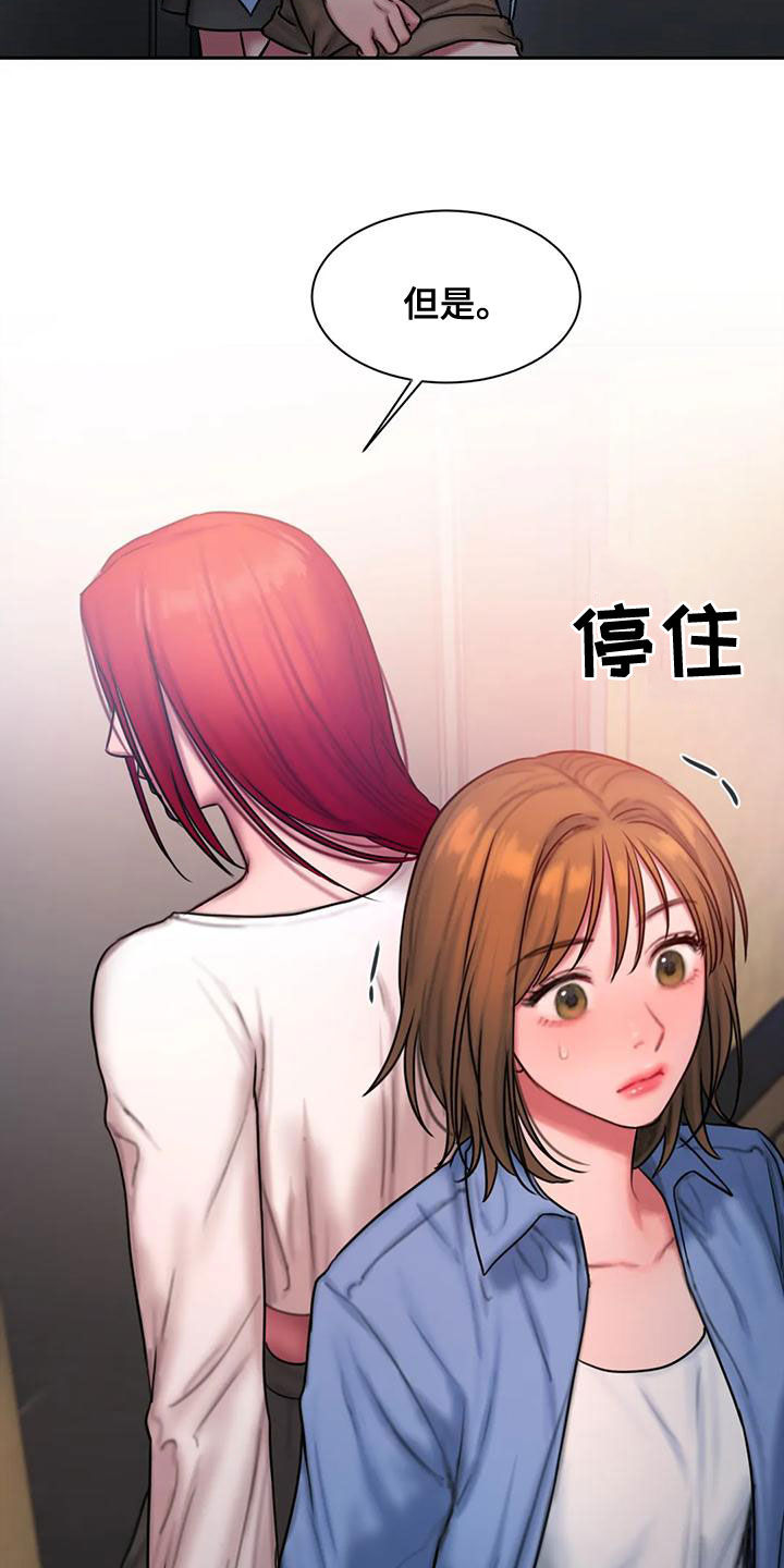 第58章：不熟10