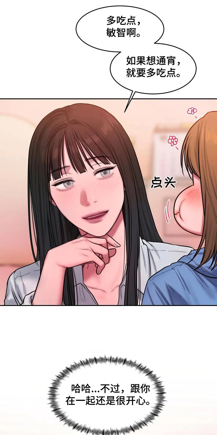 第112章：太现实13