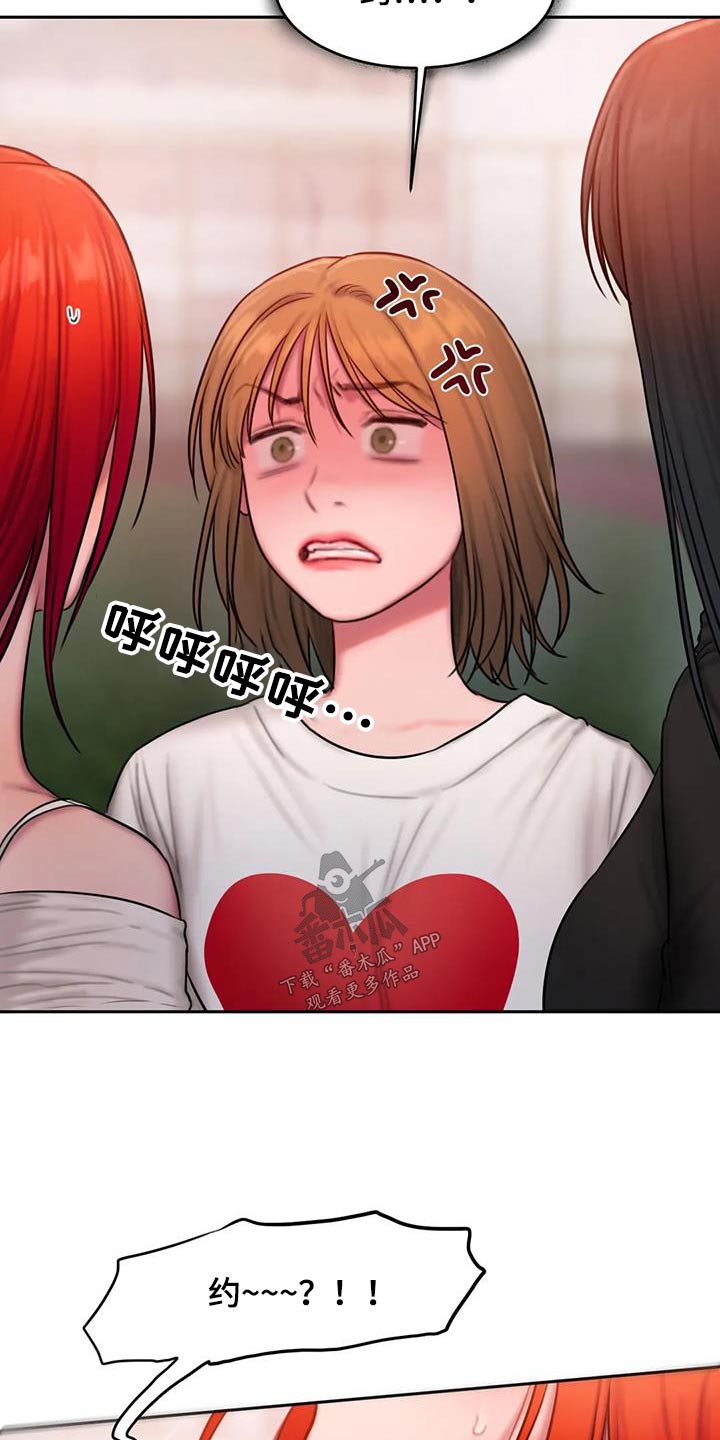 第95章：苦恼6