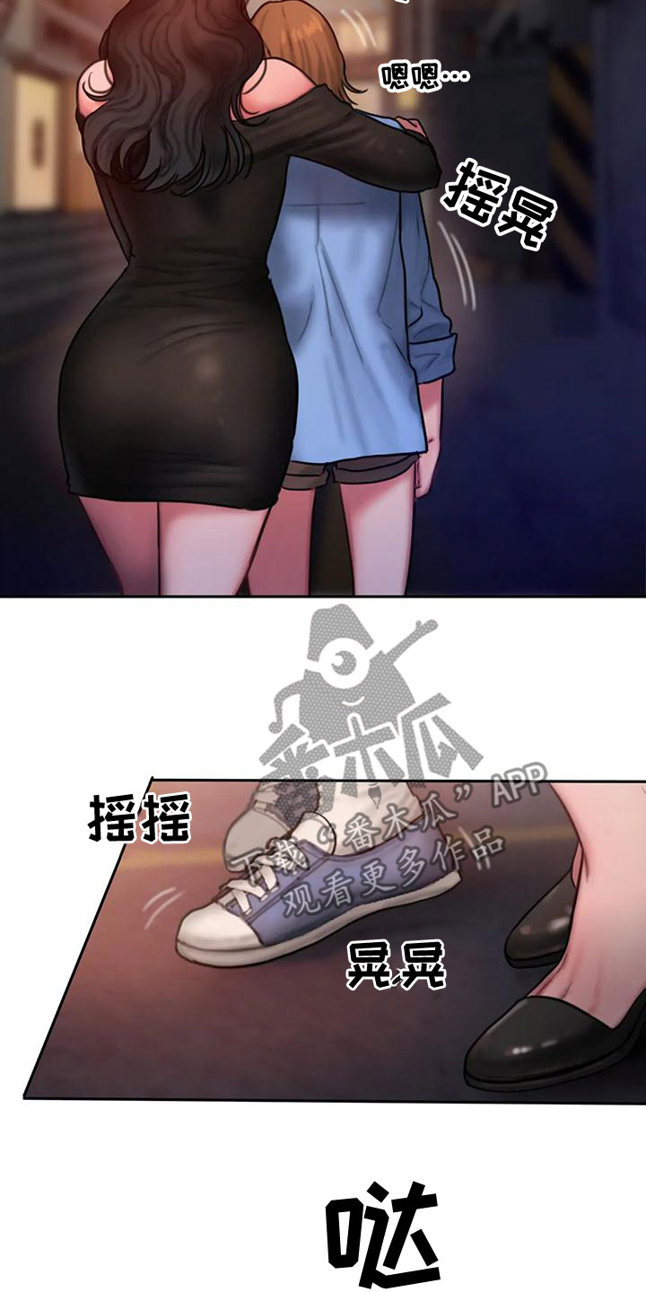 第61章：喝醉20