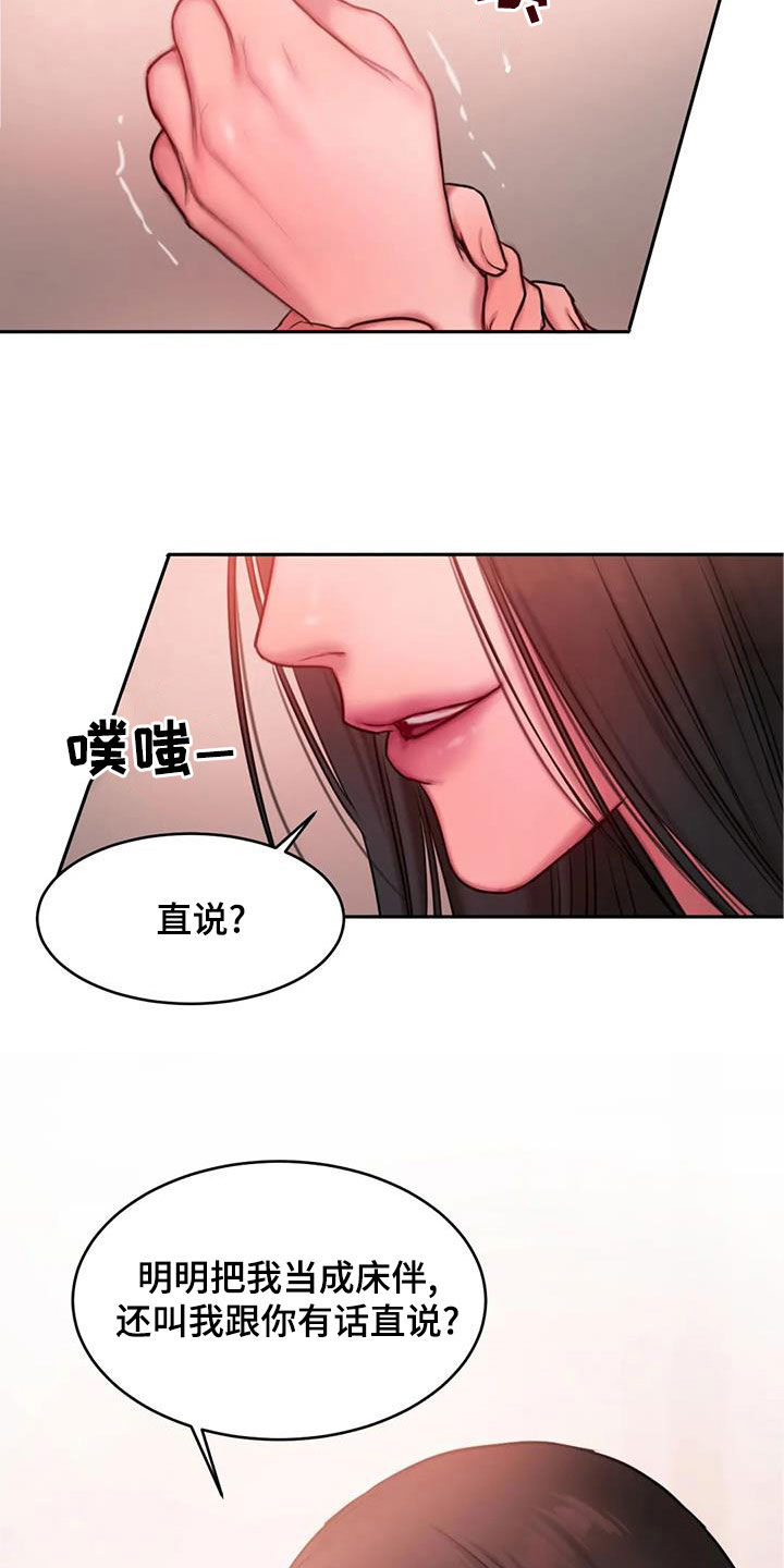 第47章：在期待什么5