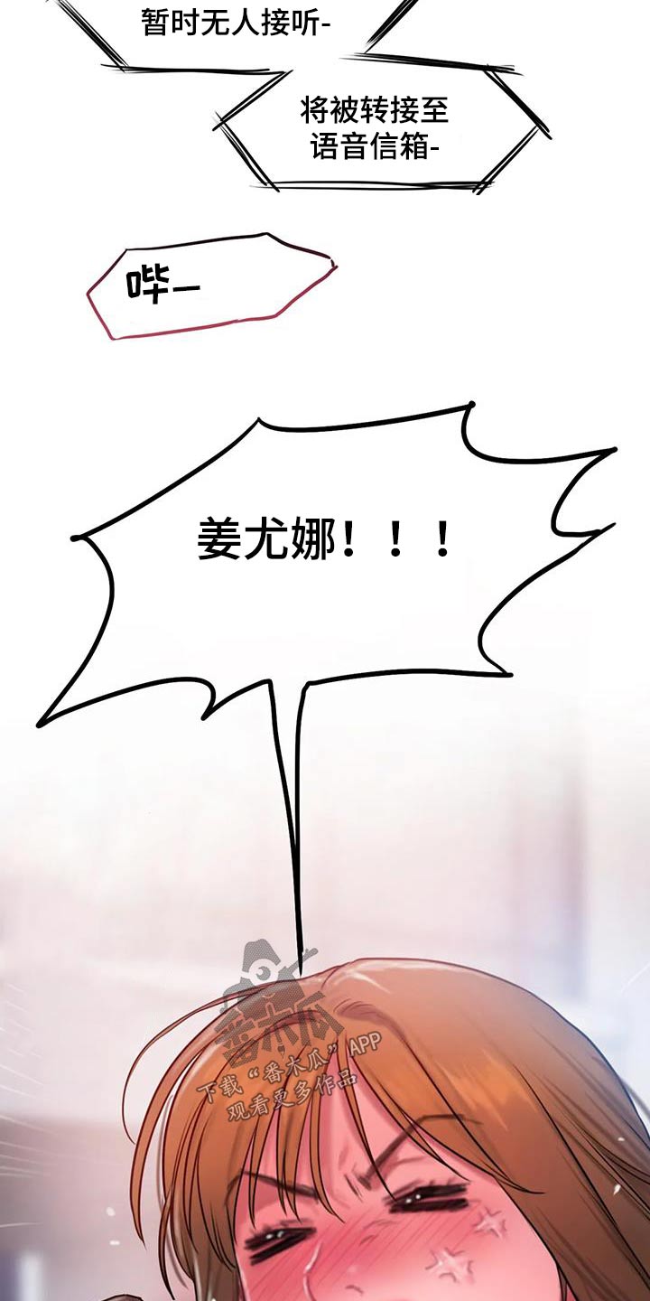 第87章：为什么14