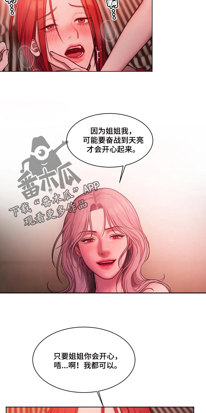 第28章：闲聊17