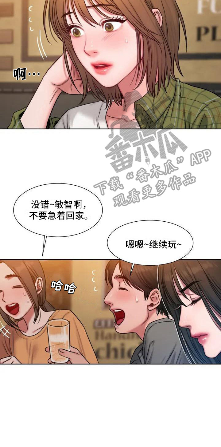 第4章：挡酒15