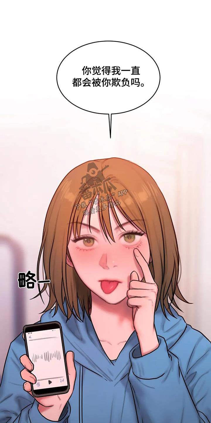 第101章：恳求10