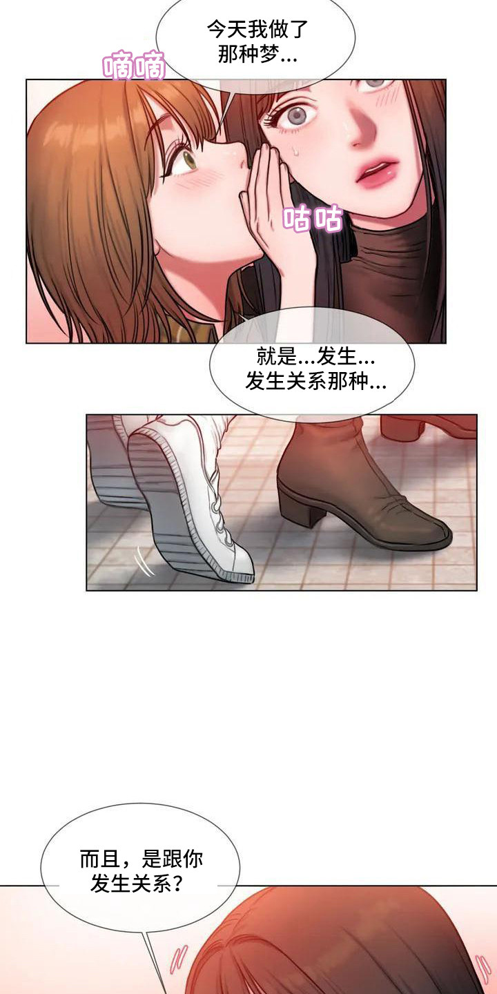 第1章：做梦14