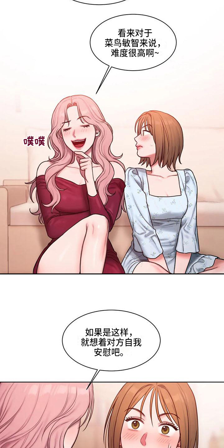 第18章：建议19