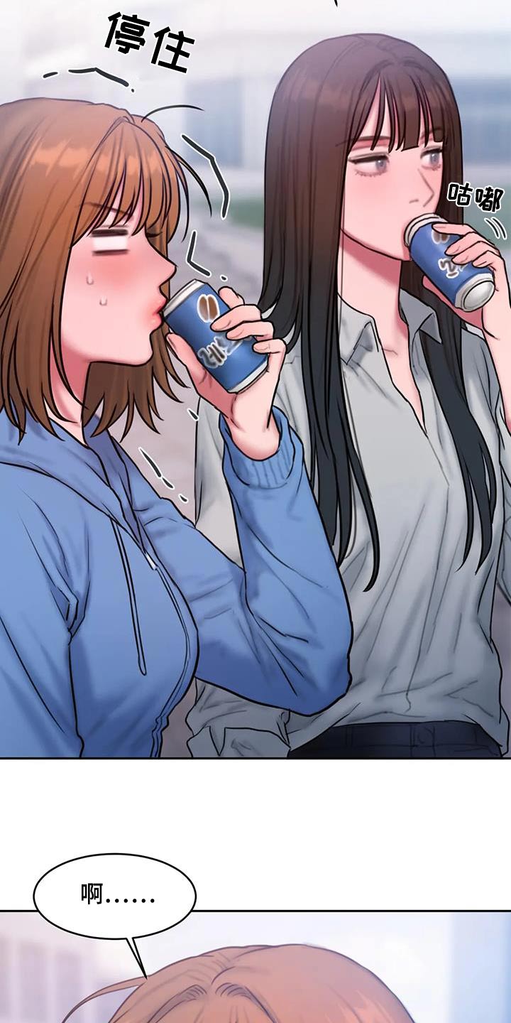 第110章：走一走11