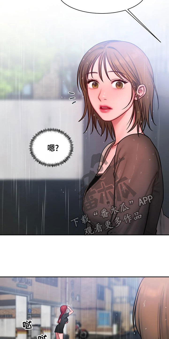 第50章：大雨23