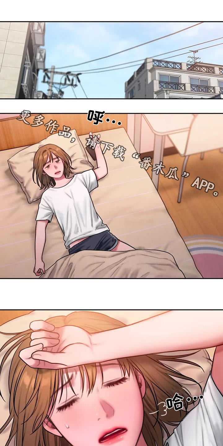 第89章：道歉0