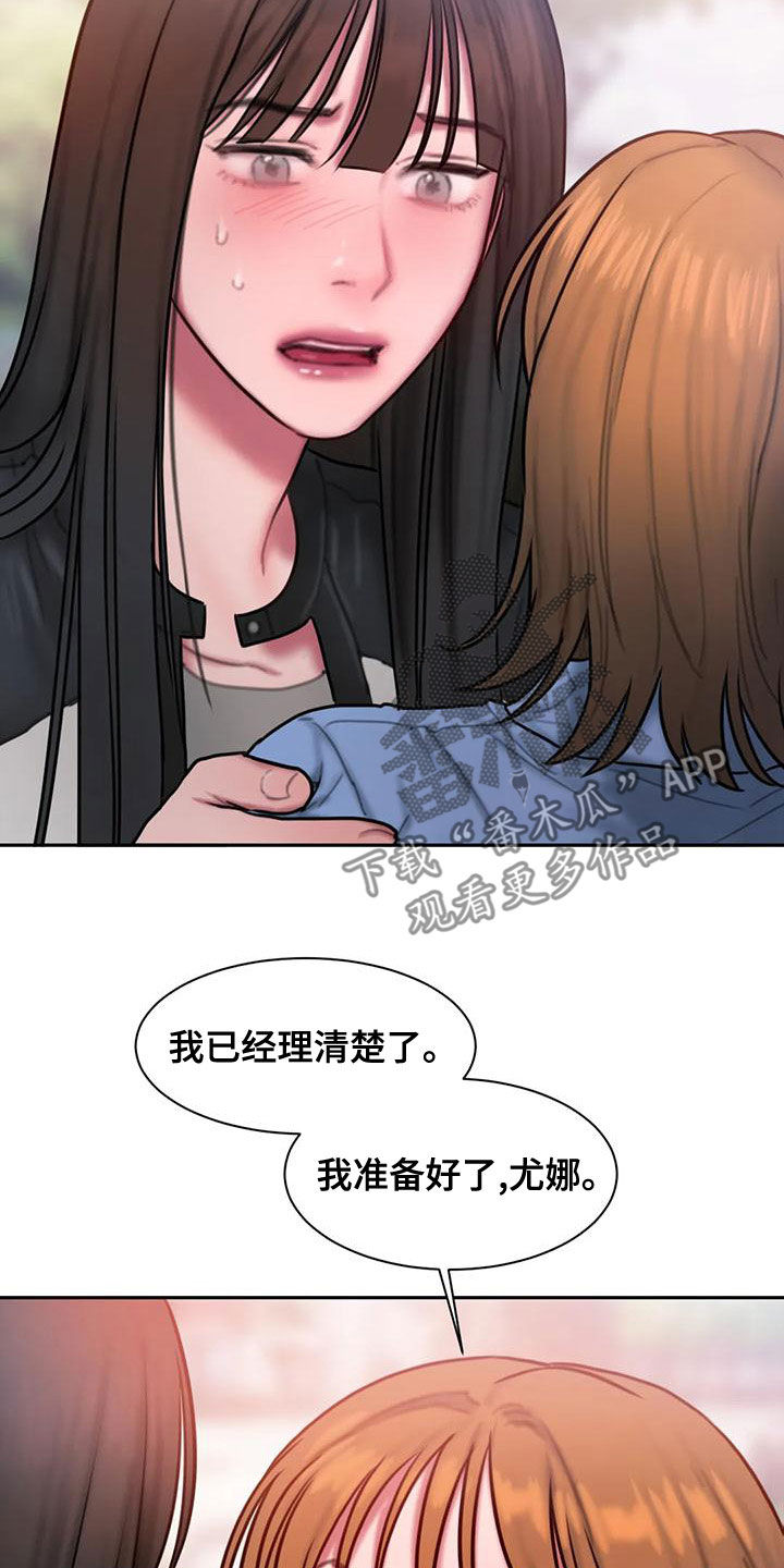 第67章：重新开始15