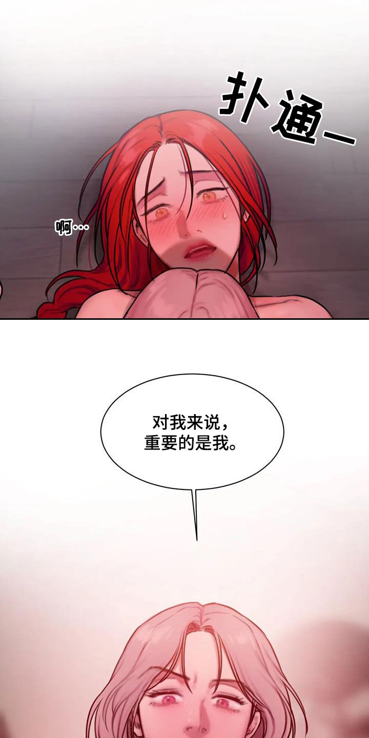 第71章：重要的是我29