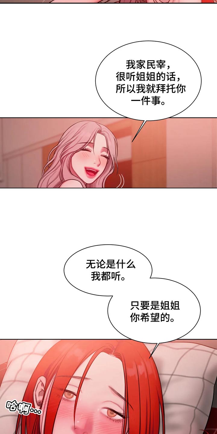 第33章：帮我个忙9