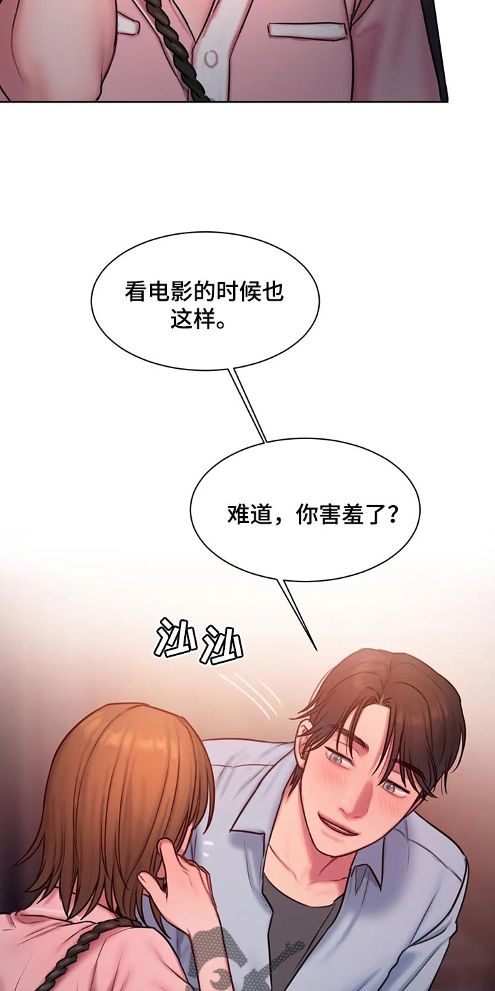第40章：害羞了12