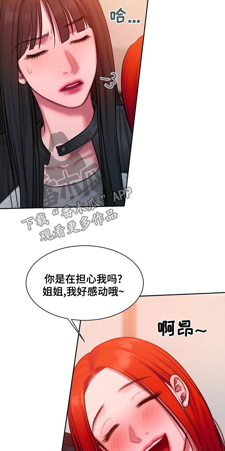 第58章：不熟22